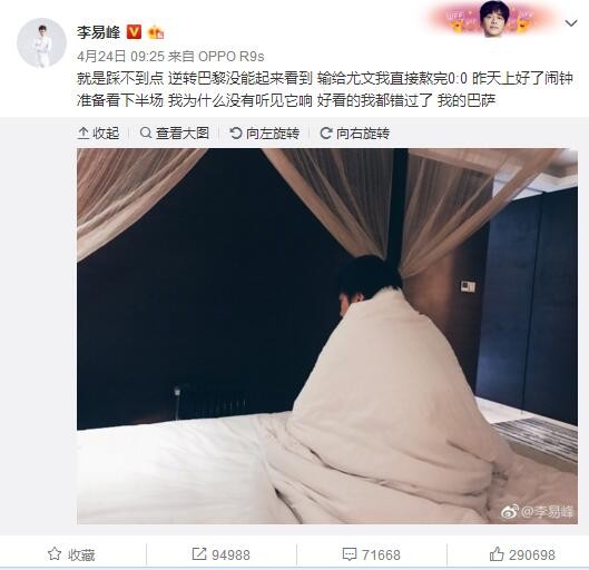 今天我们没有取得想要的结果，我要向那些一直支持我们的球迷们诚挚道歉，他们不该得到这些。